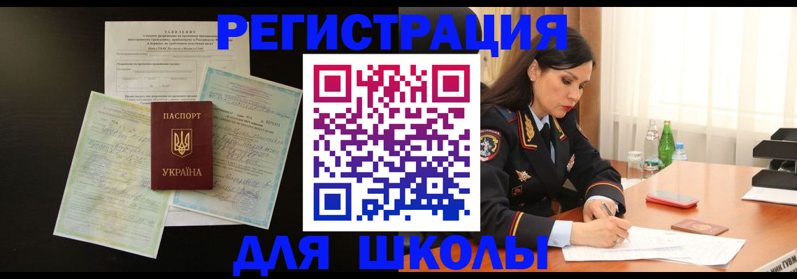 временная прописка в Калаче-на-Дону