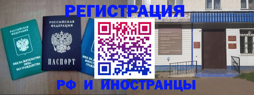 временная регистрация надежно в Калаче-на-Дону