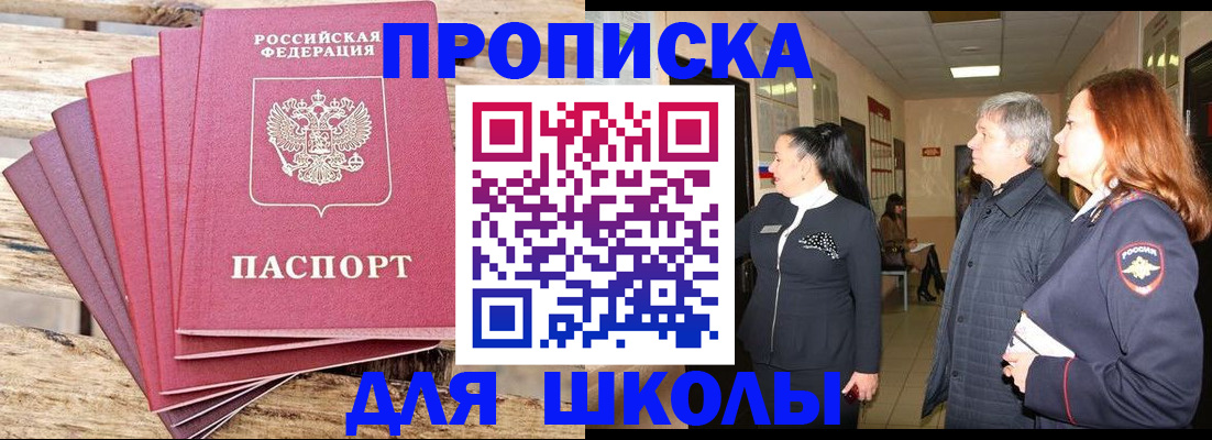 временная регистрация надежно в Калаче-на-Дону