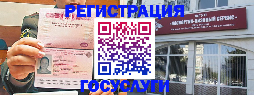 прописка для работы в Калаче-на-Дону