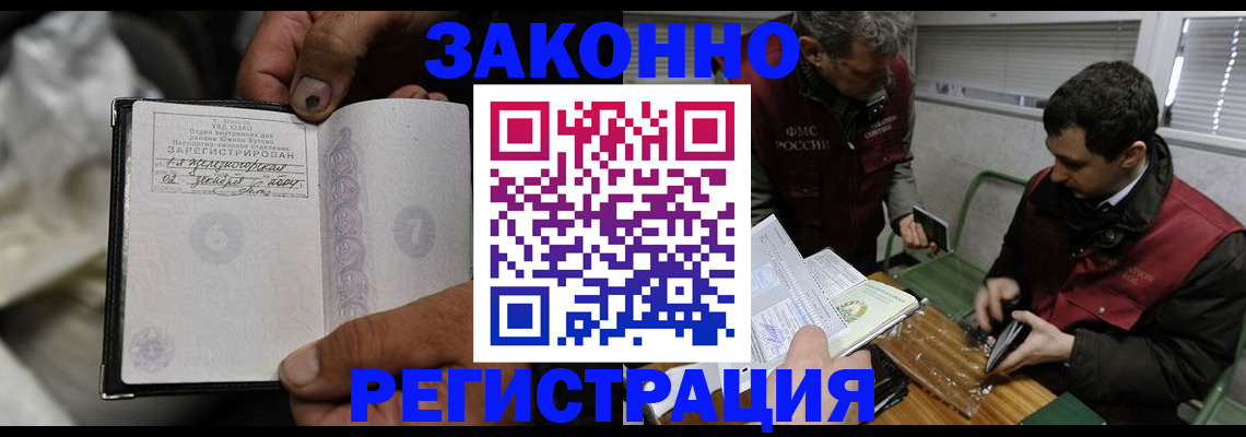 где прописаться в Калаче-на-Дону