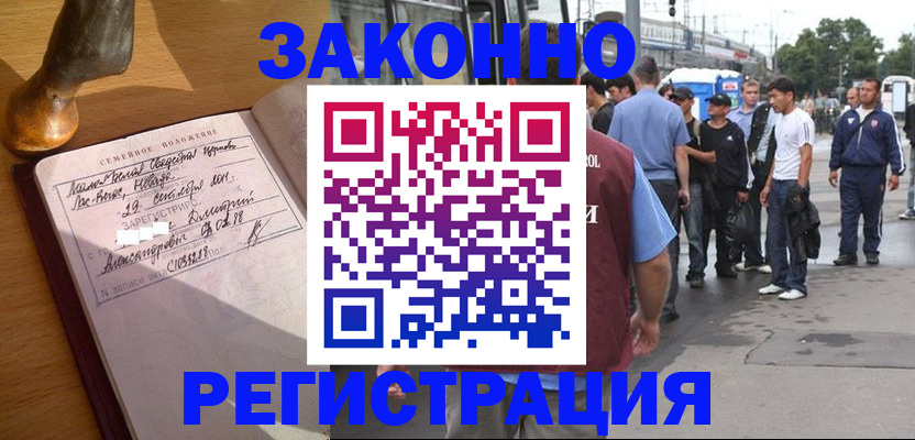 временная регистрация гарантия в Калаче-на-Дону