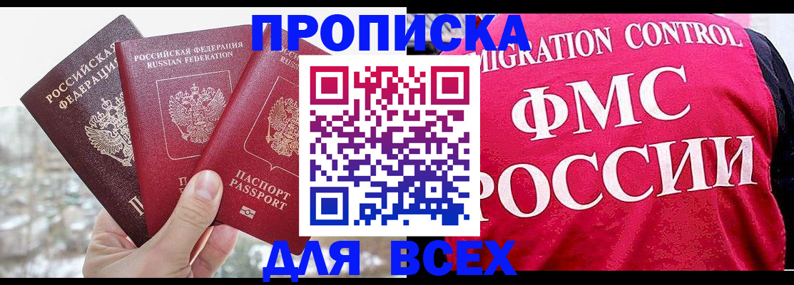 временная регистрация госуслуги в Калаче-на-Дону