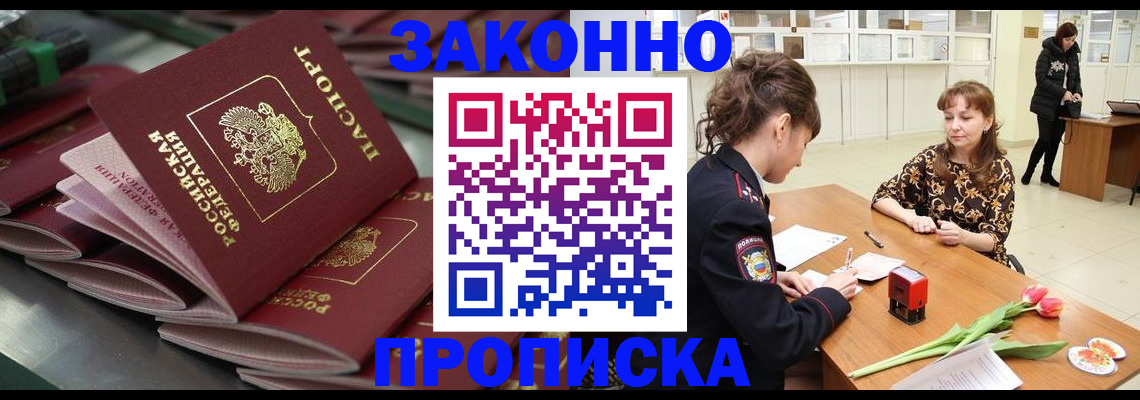 найти адрес прописки в Калаче-на-Дону